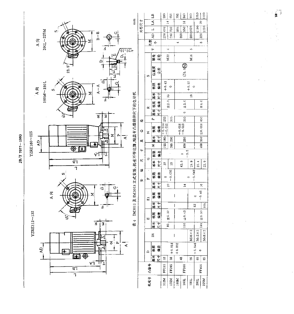 JB/T 7077-1993 标准预览