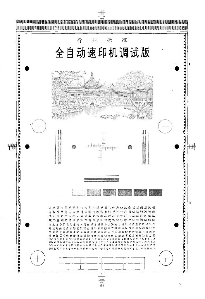 JB/T 7475-1994 标准预览