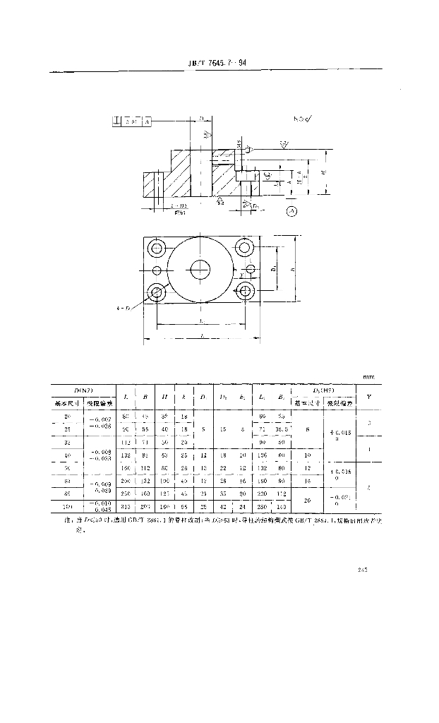 JB/T 7645.7-1994 标准预览