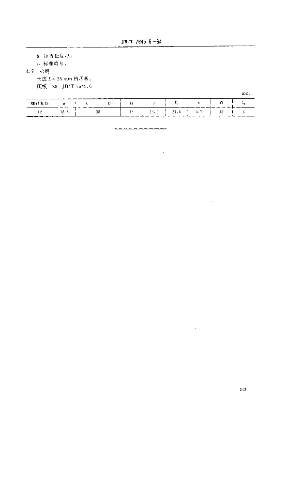 JB/T 7645.6-1994 标准预览