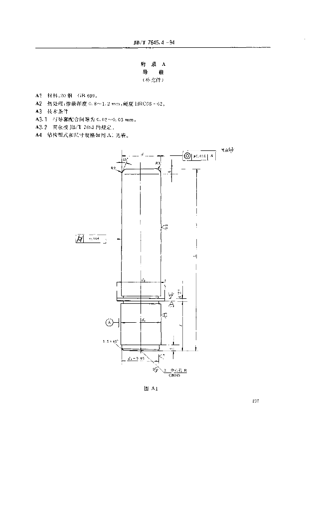 JB/T 7645.4-1994 标准预览