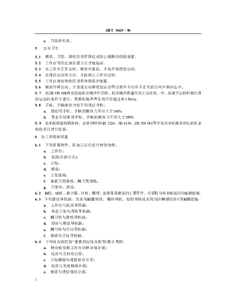 JB/T 3665-1996 标准预览