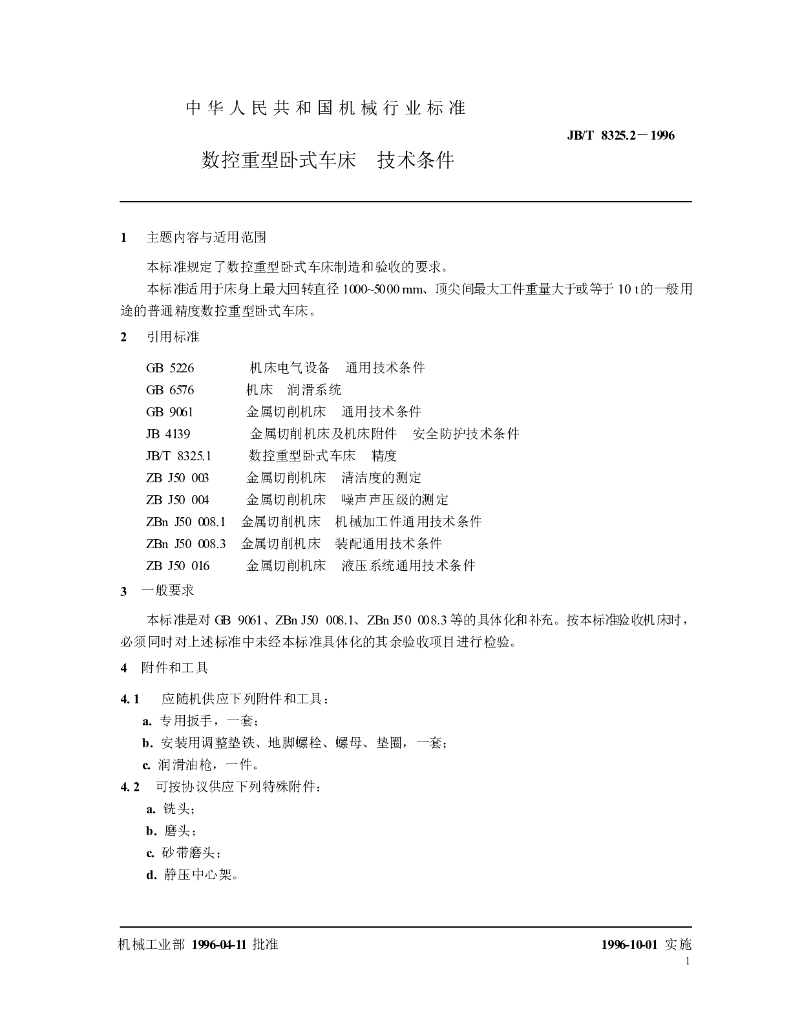 JB/T 8325.2-1996 标准预览