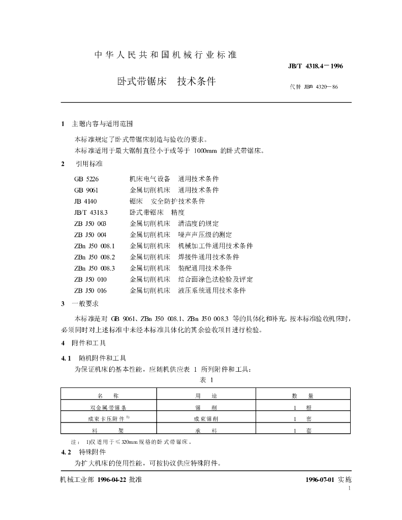 JB/T 4318.4-1996 标准预览