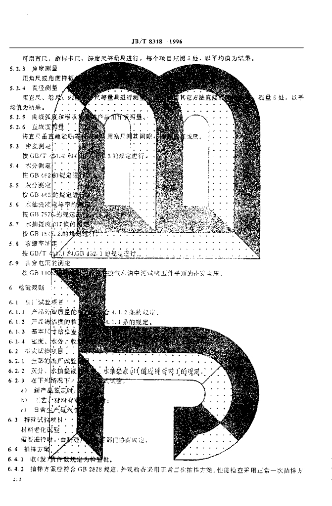 JB/T 8318-1996 标准预览