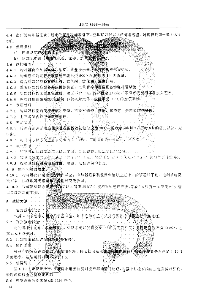 JB/T 8316-1996 标准预览