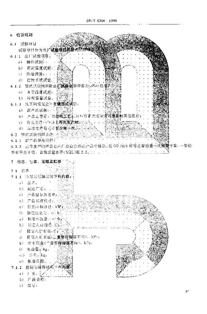 JB/T 8316-1996 标准预览