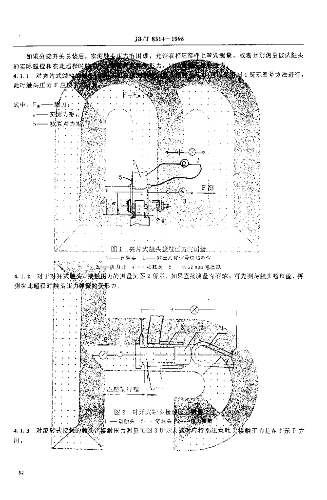 JB/T 8314-1996 标准预览