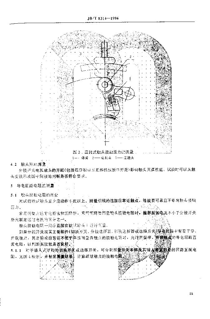 JB/T 8314-1996 标准预览
