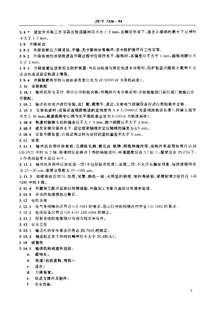 JB/T 7336-1994 标准预览