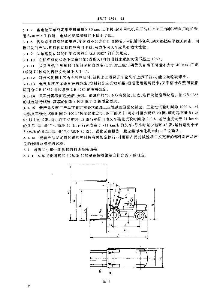JB/T 2391-1994 标准预览