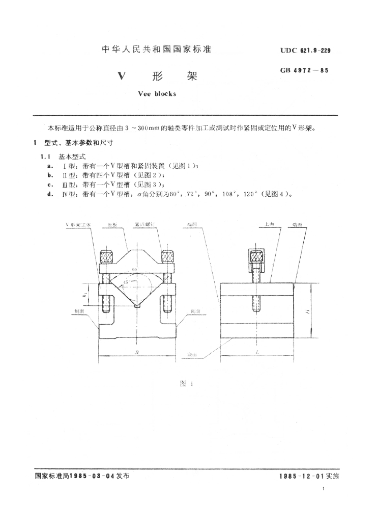 JB/T 8047-1995 标准预览