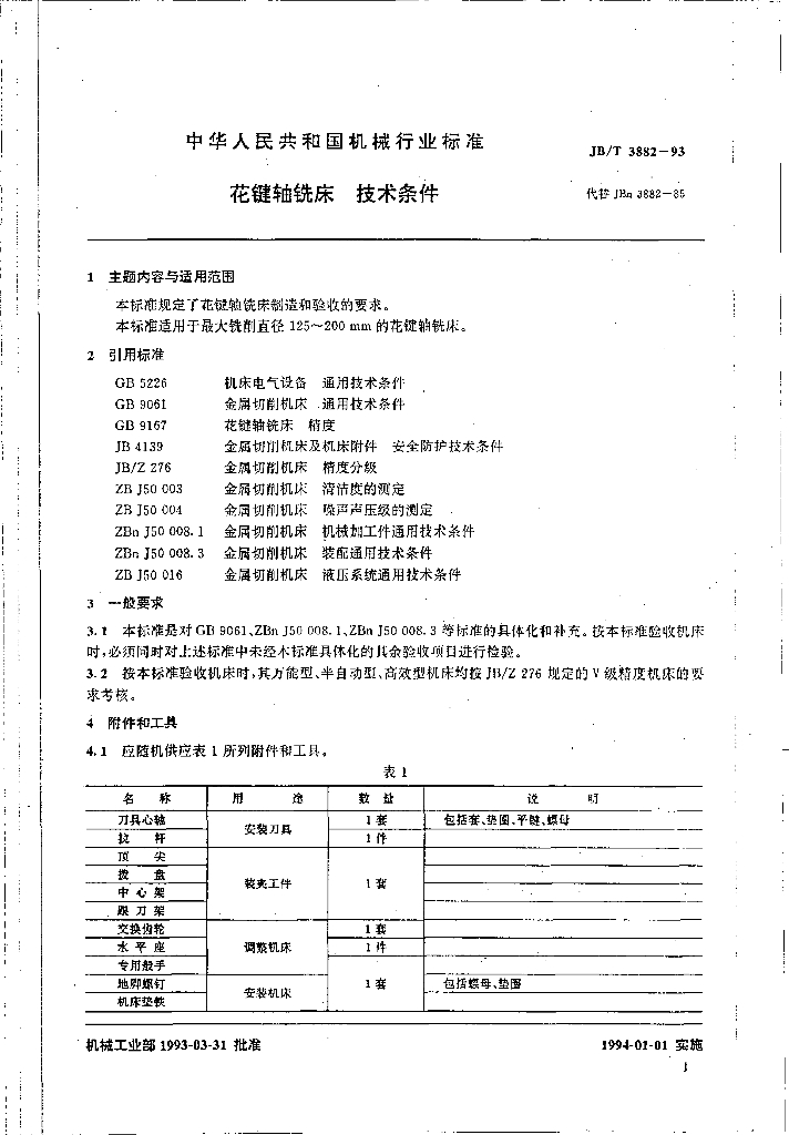 JB/T 3882-1993 标准预览