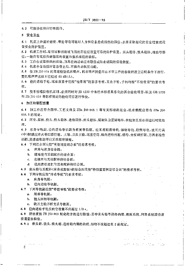 JB/T 3882-1993 标准预览