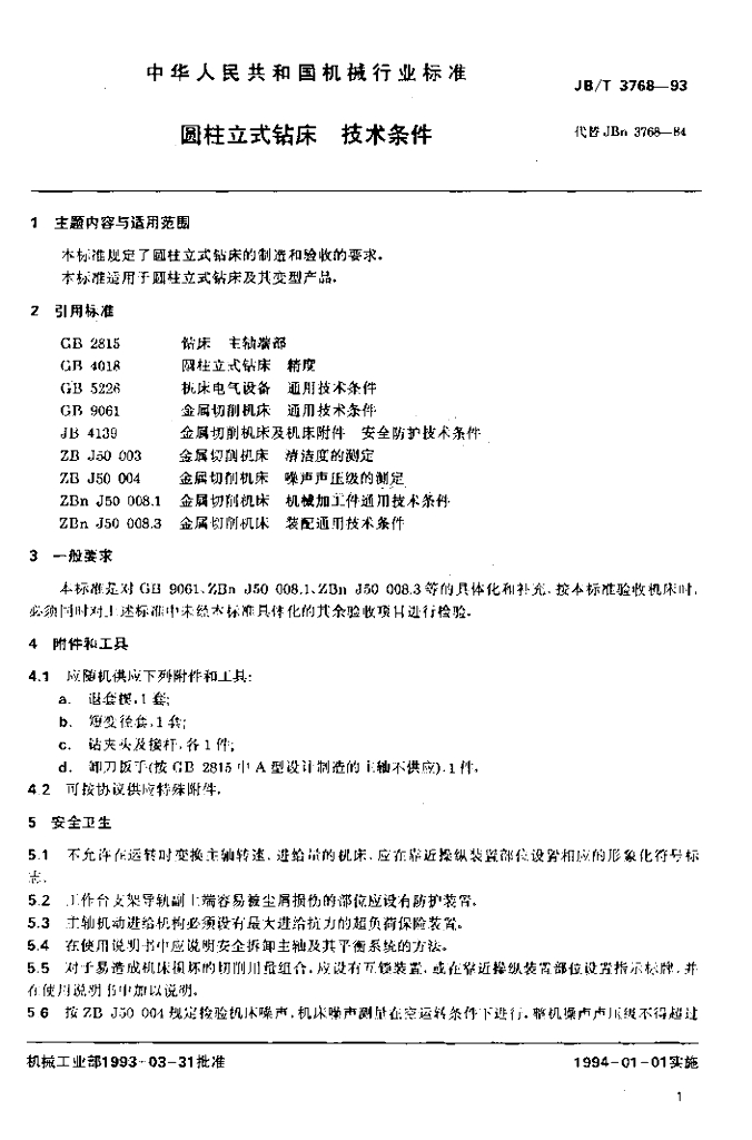 JB/T 3768-1993 标准预览