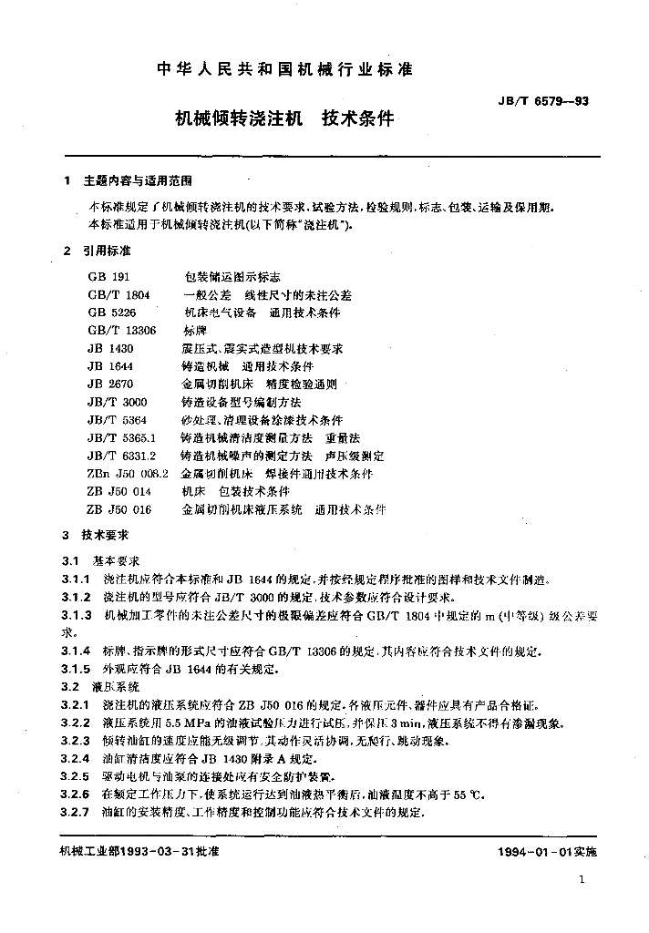 JB/T 6579-1993 标准预览