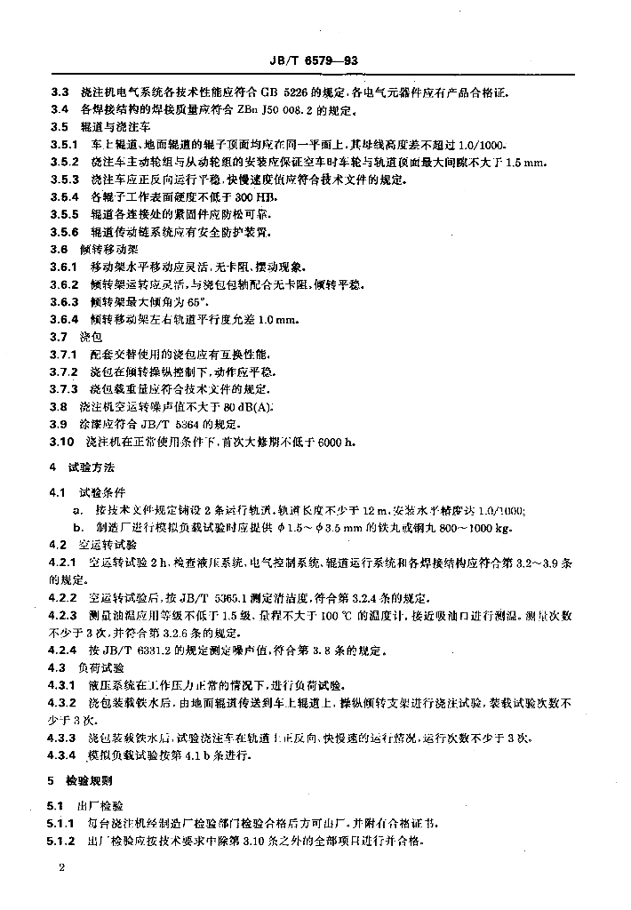 JB/T 6579-1993 标准预览