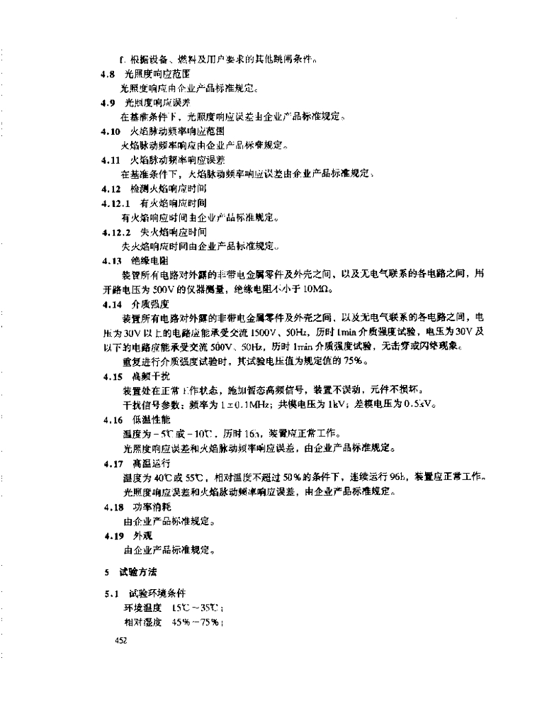 JB/T 6513-1992 标准预览