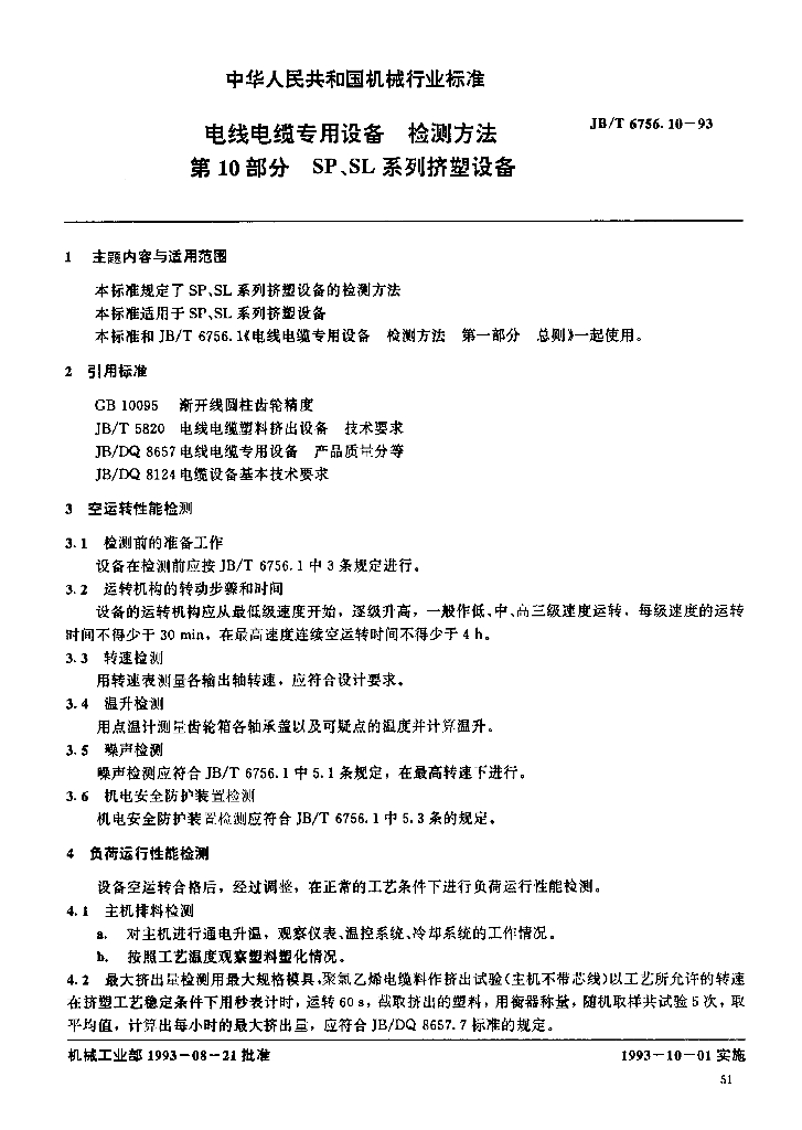JB/T 6756.10-1993 标准预览