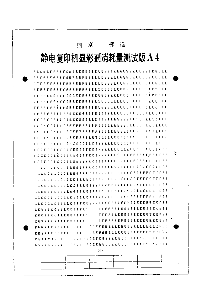 JB/T 6872-1993 标准预览