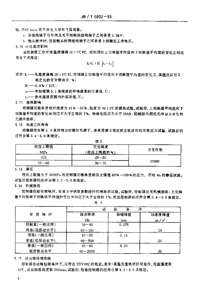 JB/T 6802-1993 标准预览