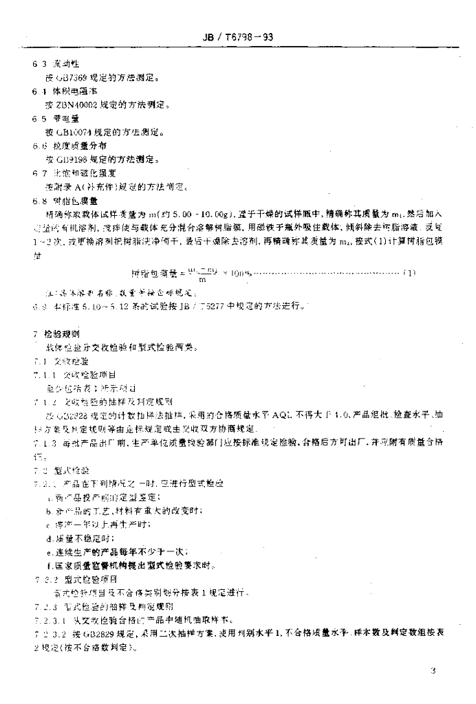 JB/T 6798-1993 标准预览