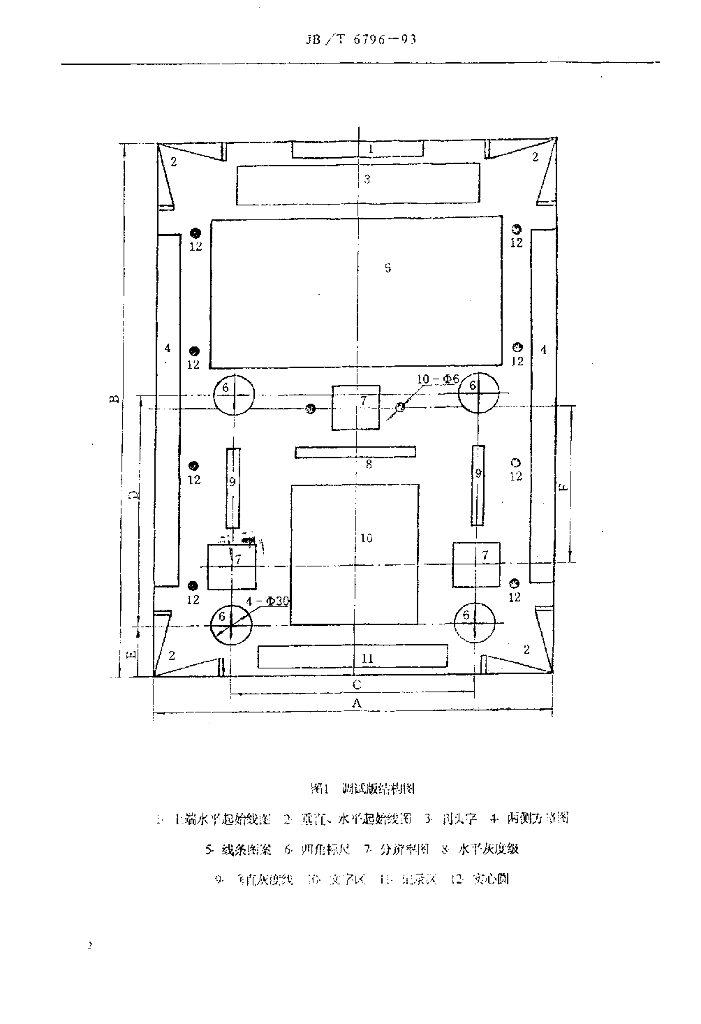 JB/T 6796-1993 标准预览