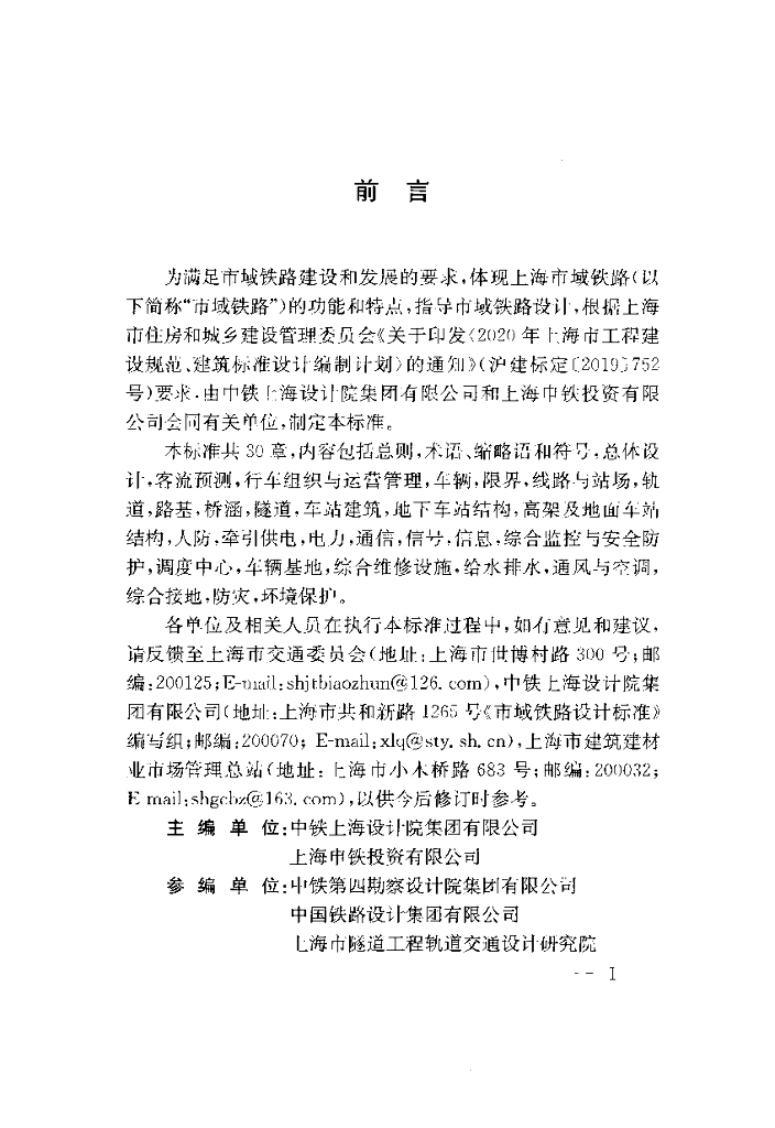 DG/TJ 08-2435-2023 标准预览
