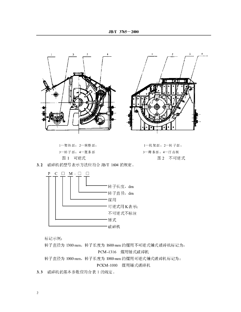 JB/T 3765-2000 标准预览
