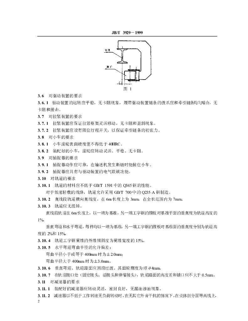 JB/T 3929-1999 标准预览