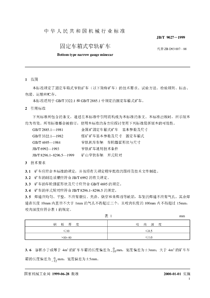 JB/T 9027-1999 标准预览