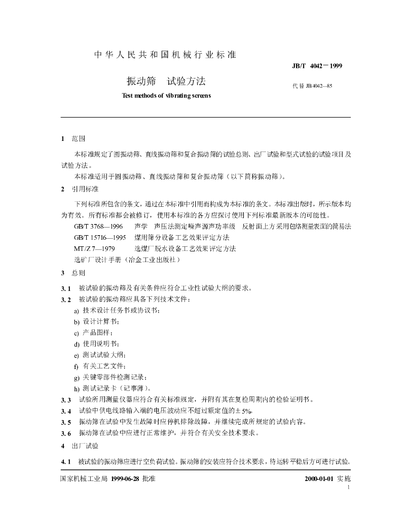 JB/T 4042-1999 标准预览