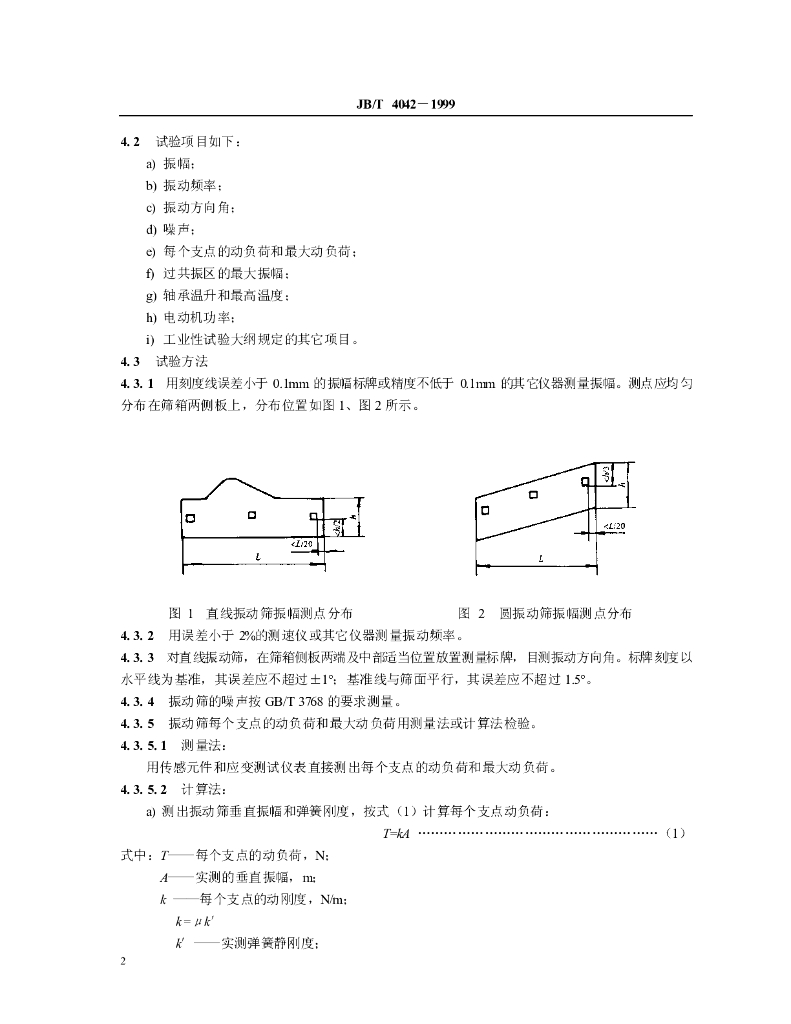 JB/T 4042-1999 标准预览