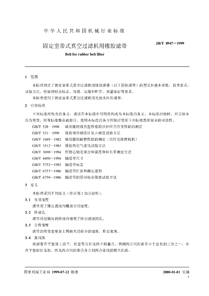 JB/T 8947-1999 标准预览