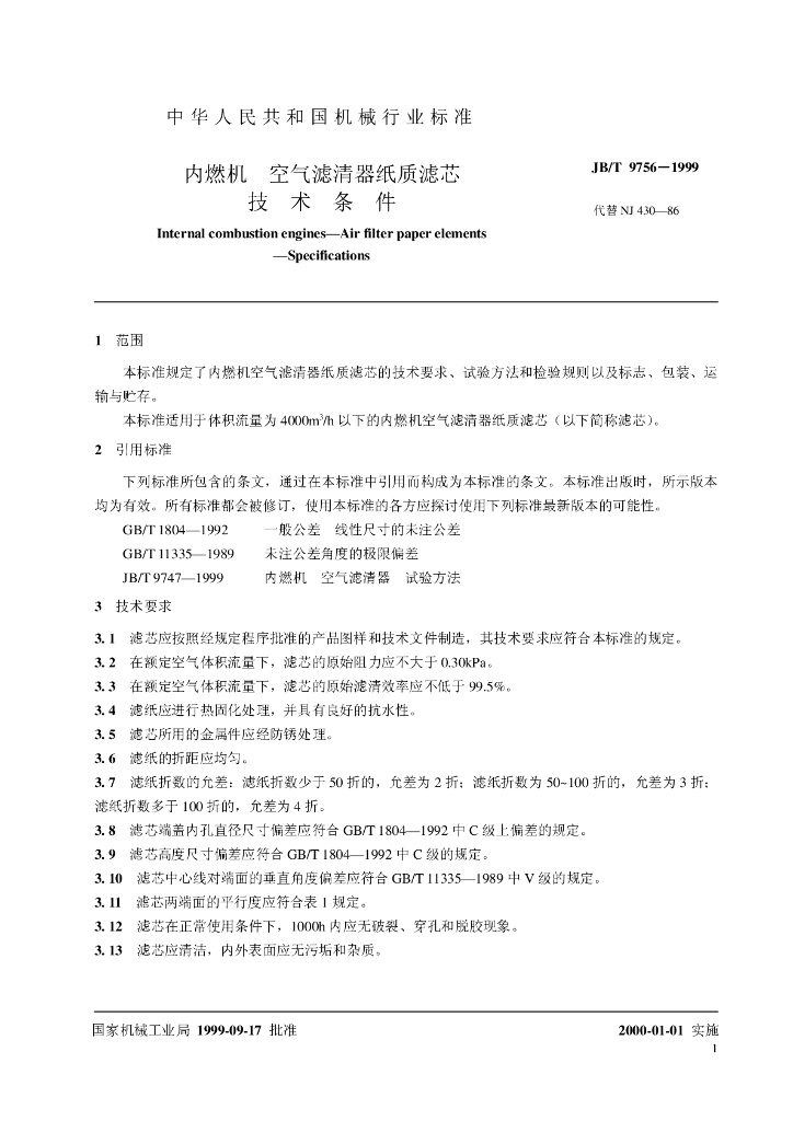 JB/T 9756-1999 标准预览