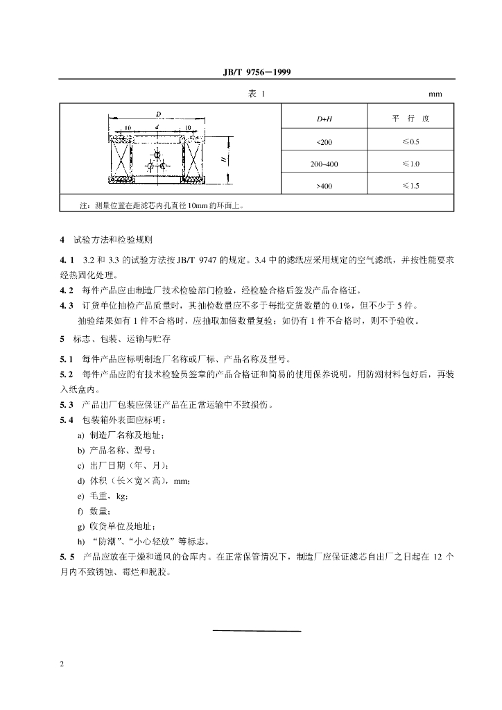 JB/T 9756-1999 标准预览