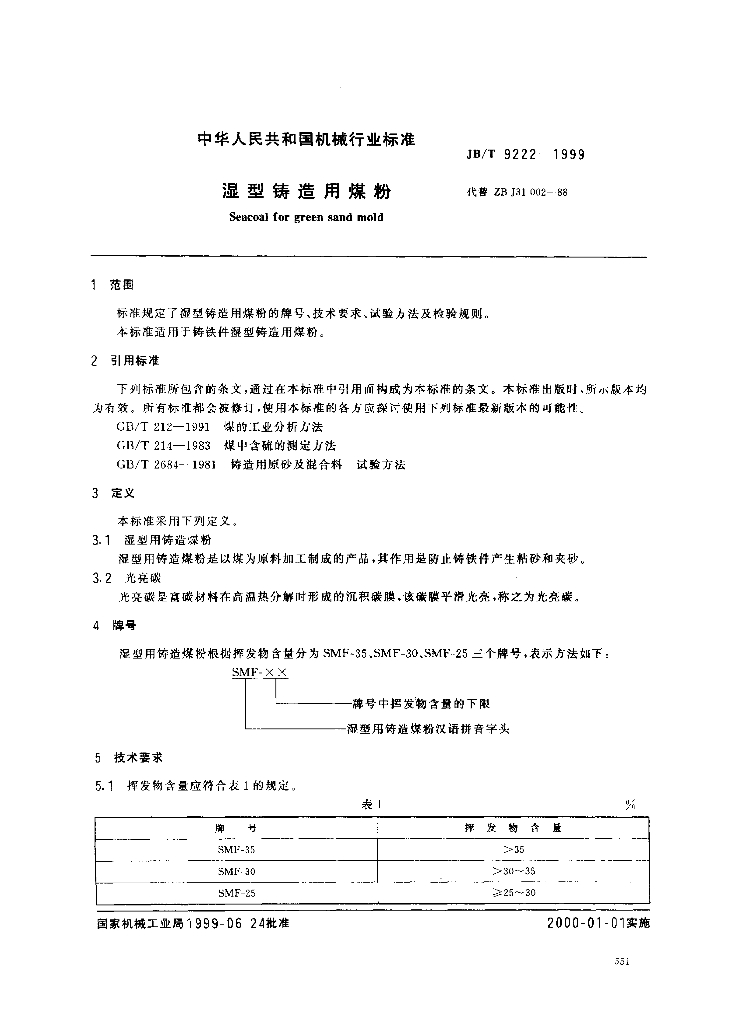 JB/T 9222-1999 标准预览