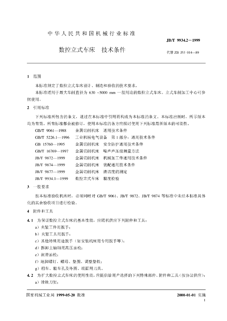 JB/T 9934.2-1999 标准预览