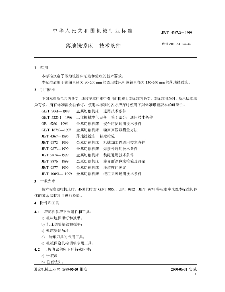 JB/T 4367.2-1999 标准预览