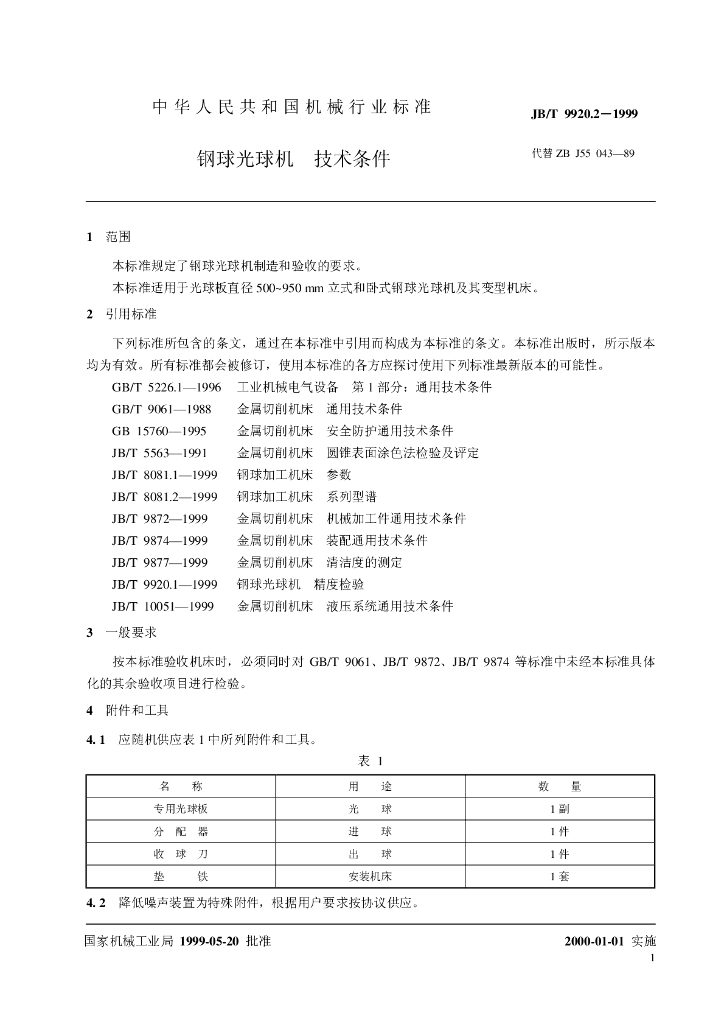 JB/T 9920.2-1999 标准预览