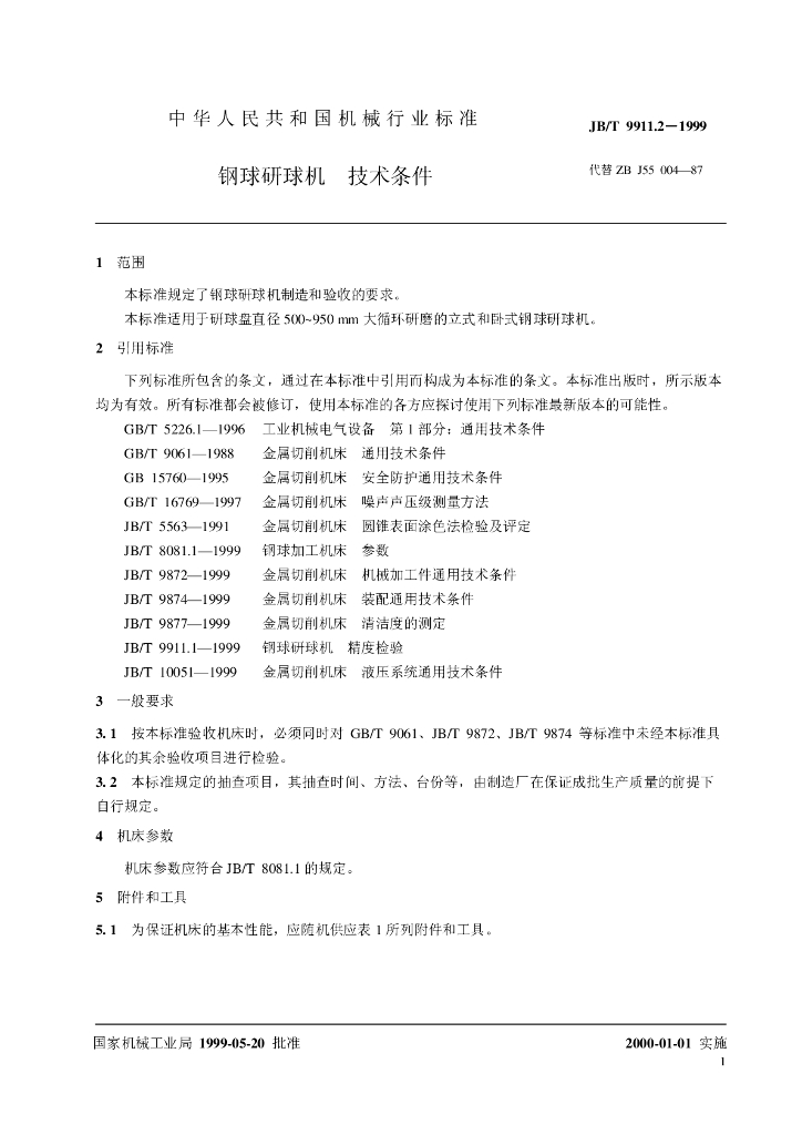 JB/T 9911.2-1999 标准预览