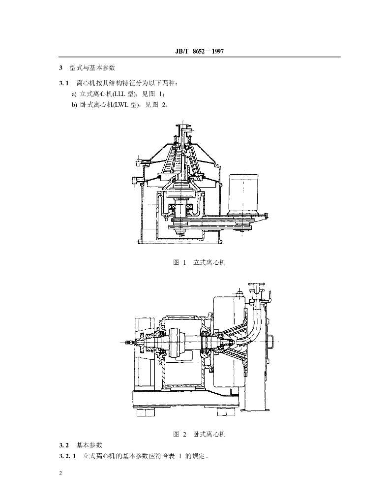 JB/T 8652-1997 标准预览