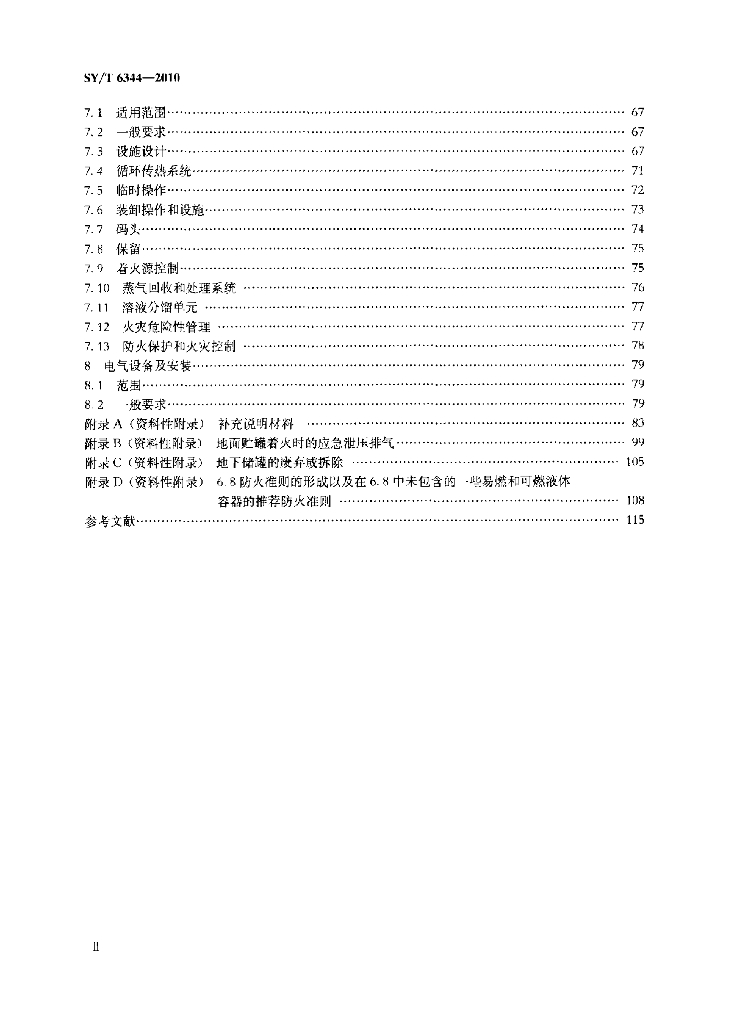 SY/T 6344-2010 标准预览