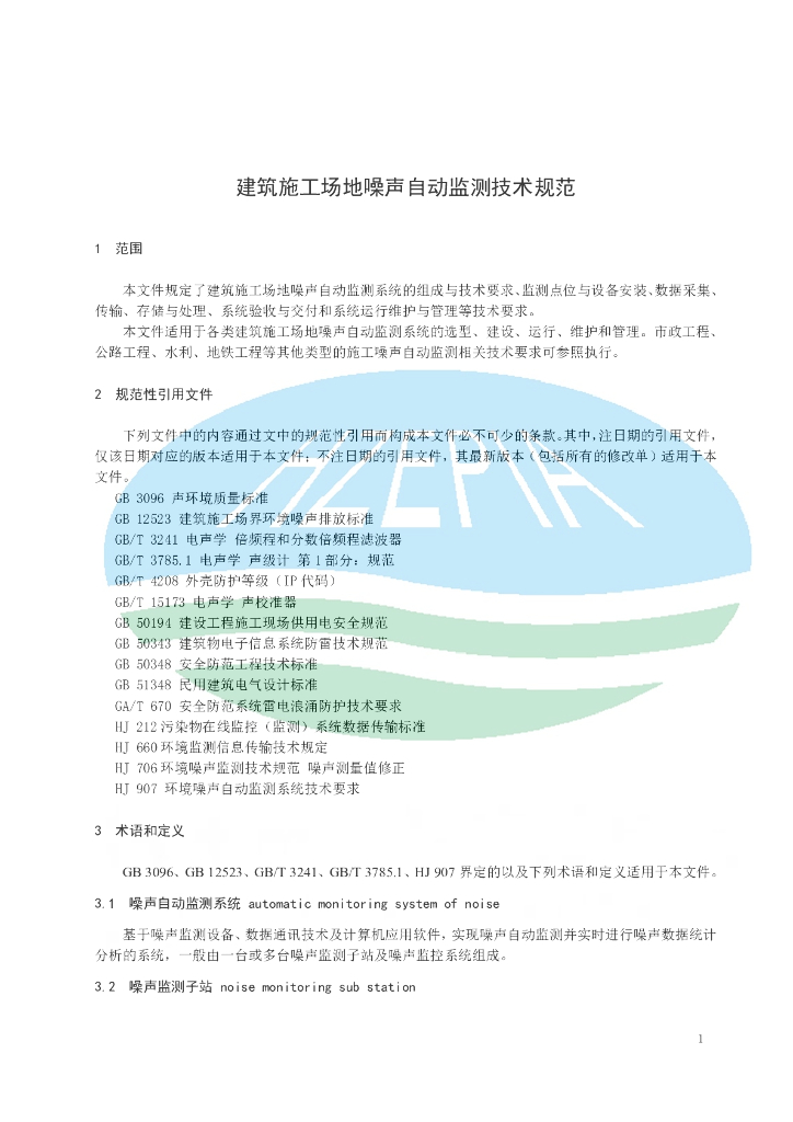 T/HZAEPI 005-2023 标准预览