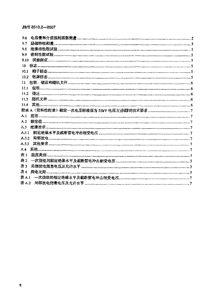 JB/T 8510.2-2007 标准预览