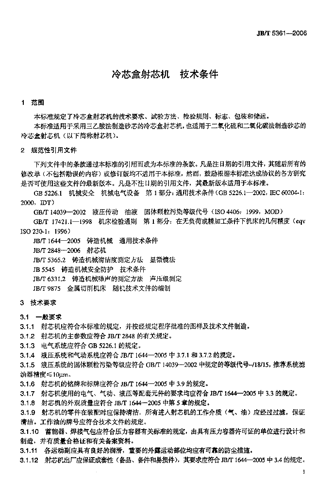 JB/T 5361-2006 标准预览