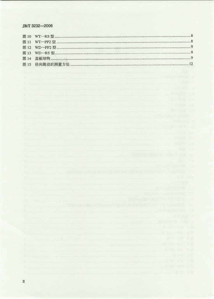 JB/T 3232-2006 标准预览