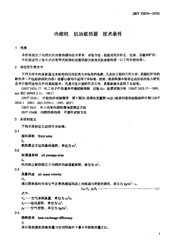 JB/T 10505-2005 标准预览
