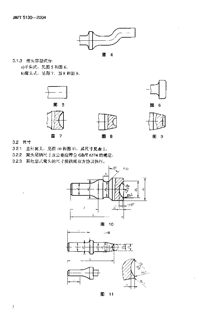 JB/T 5130-2004 标准预览