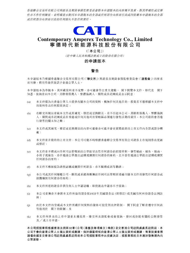 CATL宁德时代新能源科技股份有限公司港交所IPO上市招股说明书